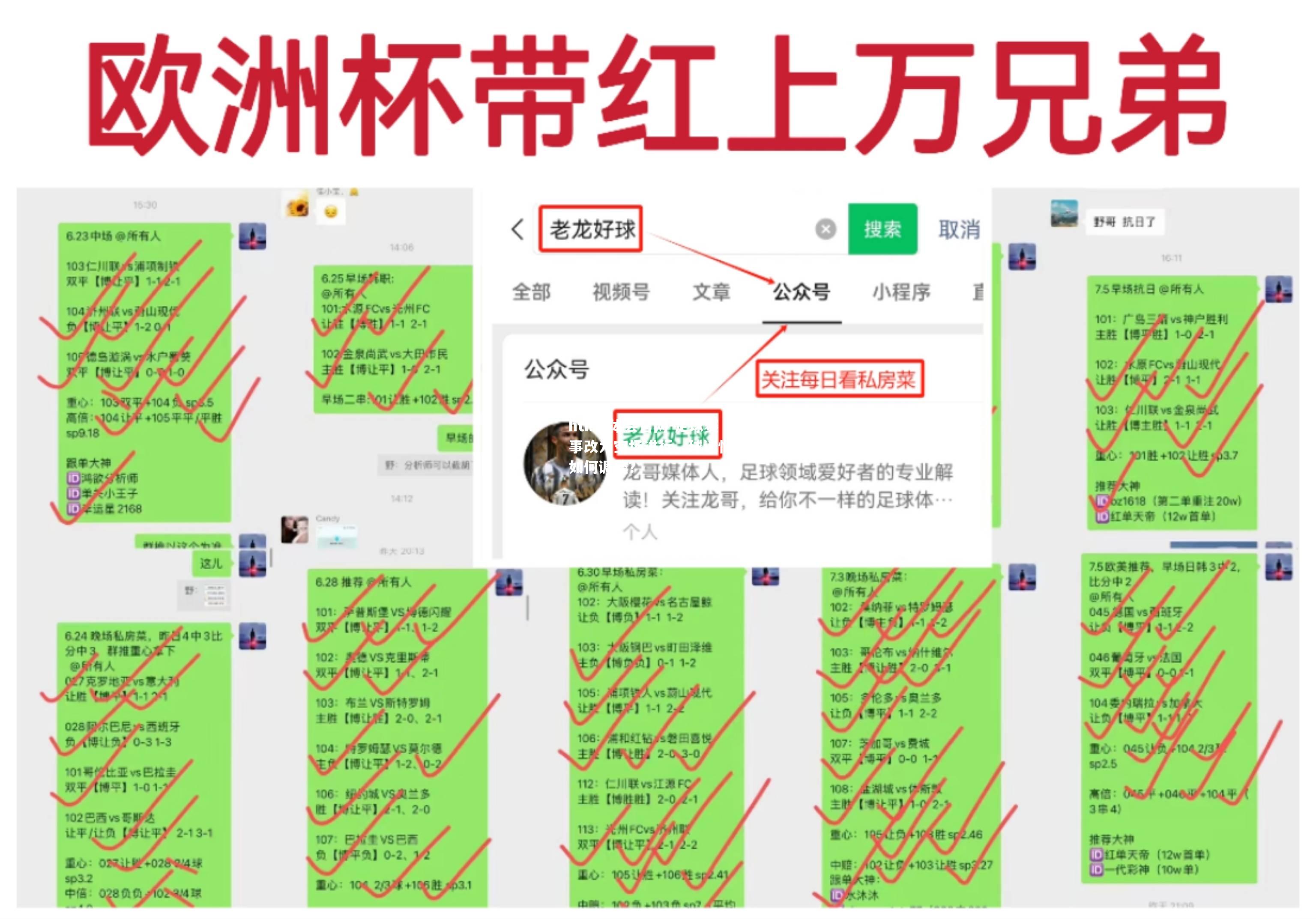 足球赛事改为空场进行，球迷情绪如何调整？